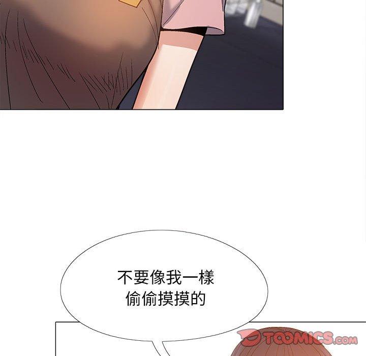 戀愛信仰 第 27 話 第69页