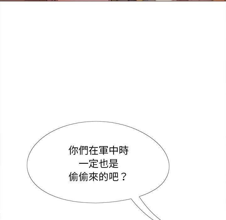 戀愛信仰 第 27 話 第73页