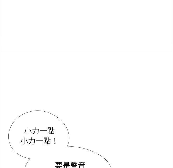戀愛信仰 第 27 話 第80页