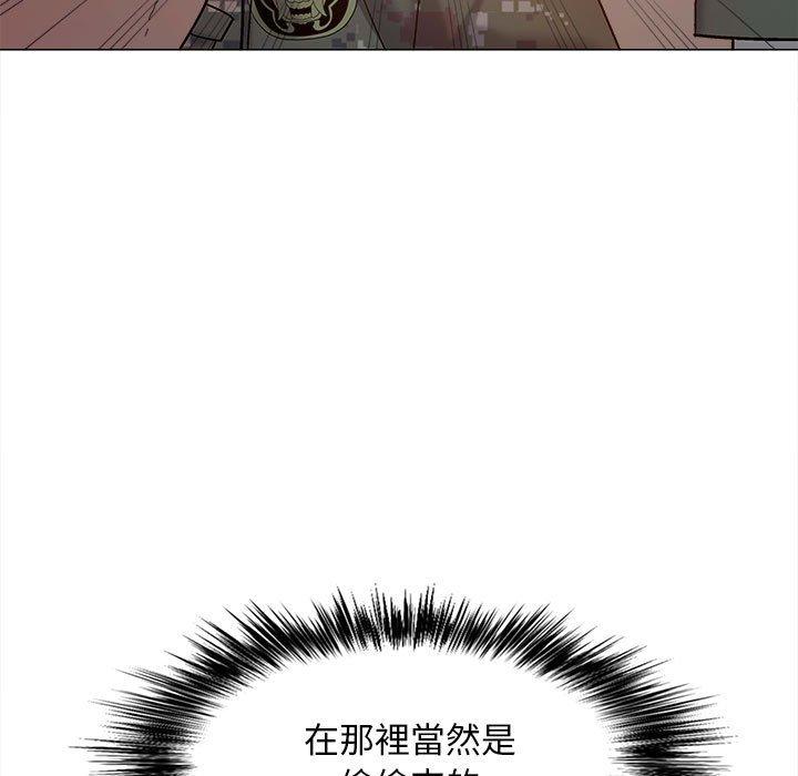 戀愛信仰 第 27 話 第84页