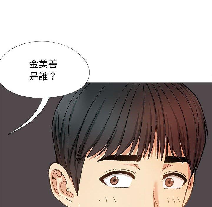 戀愛信仰 第 27 話 第124页