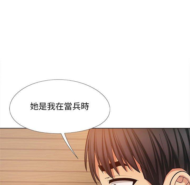 戀愛信仰 第 27 話 第133页