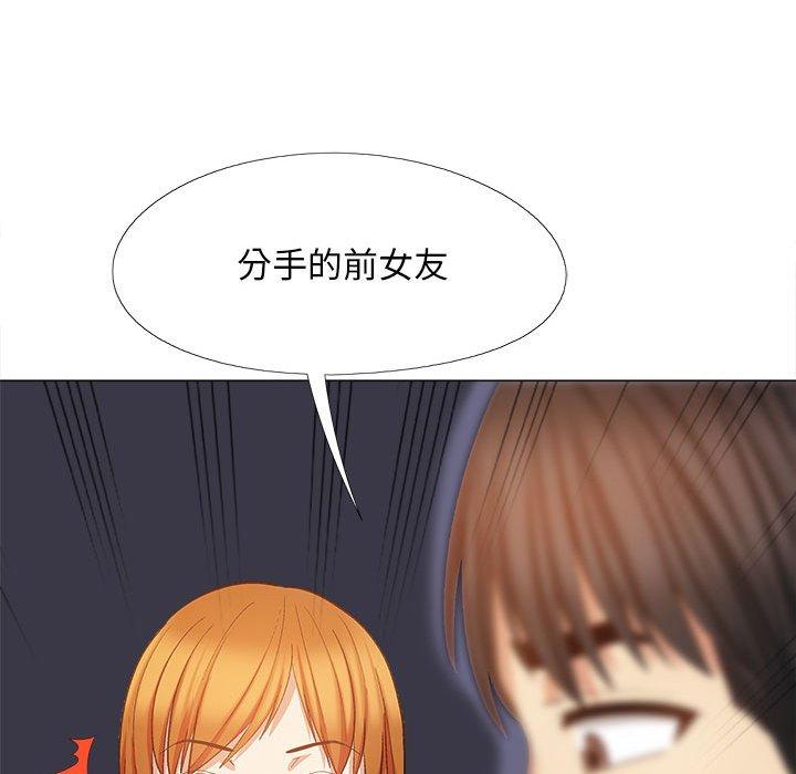 戀愛信仰 第 27 話 第136页