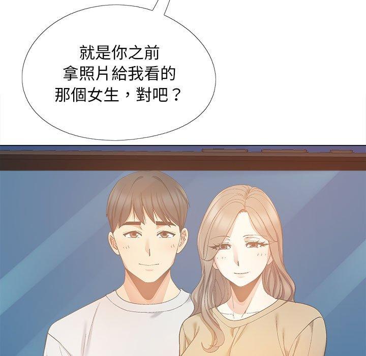 戀愛信仰 第 28 話 第7页