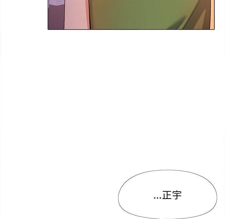 戀愛信仰 第 28 話 第12页