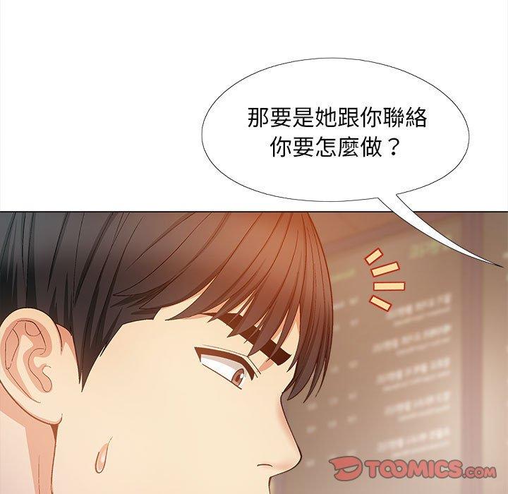 戀愛信仰 第 28 話 第21页