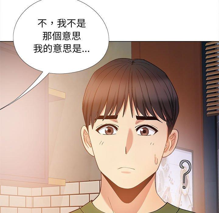 戀愛信仰 第 28 話 第25页