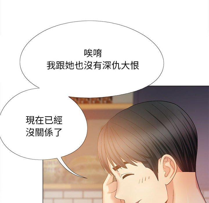 戀愛信仰 第 28 話 第31页