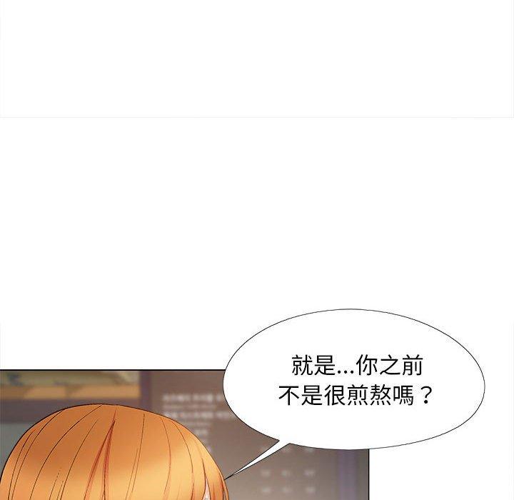 戀愛信仰 第 28 話 第29页