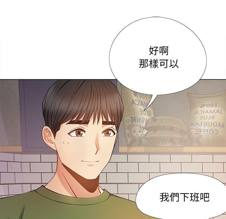 戀愛信仰 第 28 話 第43页