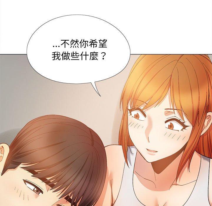 戀愛信仰 第 28 話 第68页