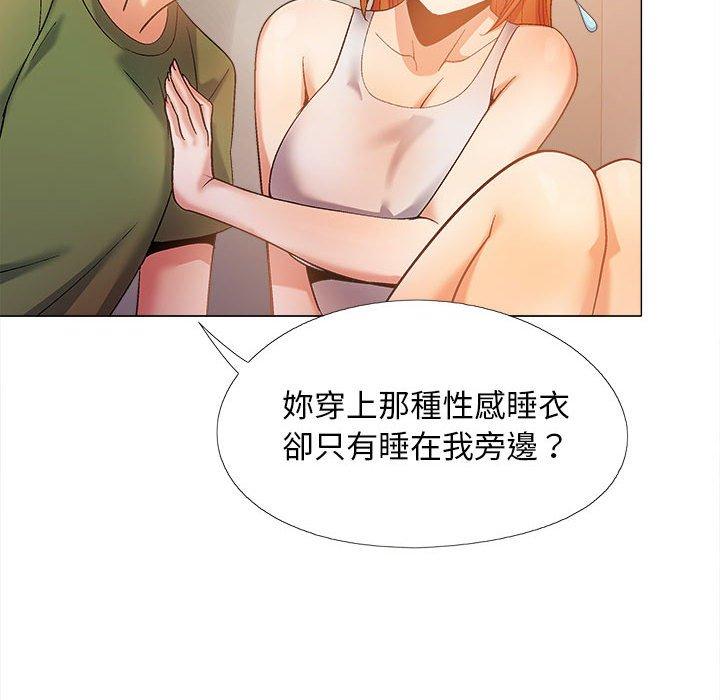 戀愛信仰 第 28 話 第67页