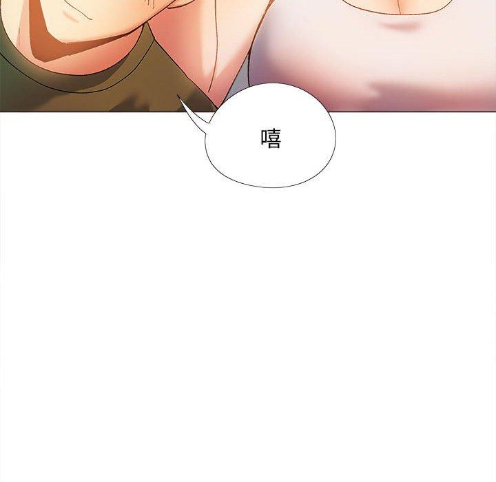 戀愛信仰 第 28 話 第71页
