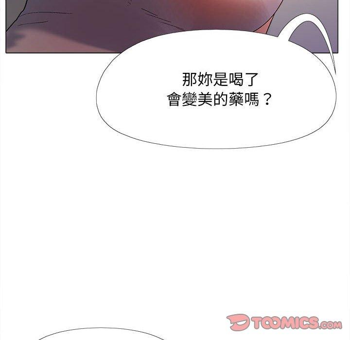 戀愛信仰 第 28 話 第75页
