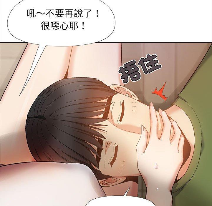 戀愛信仰 第 28 話 第76页