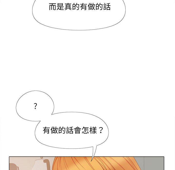 戀愛信仰 第 28 話 第79页
