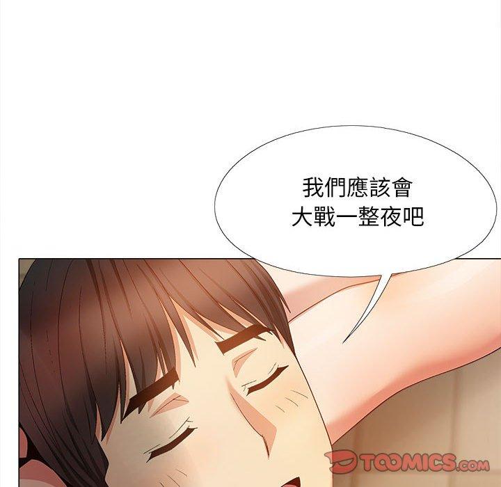 戀愛信仰 第 28 話 第81页