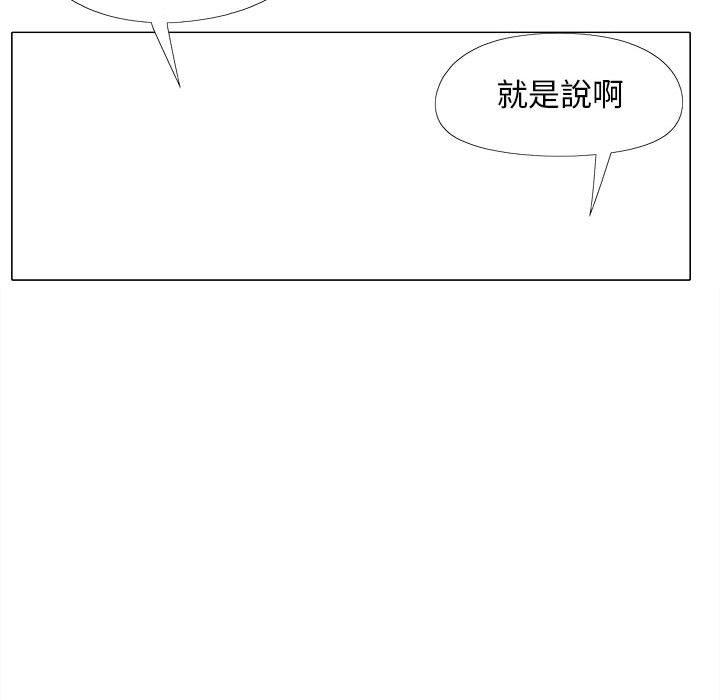 戀愛信仰 第 28 話 第49页
