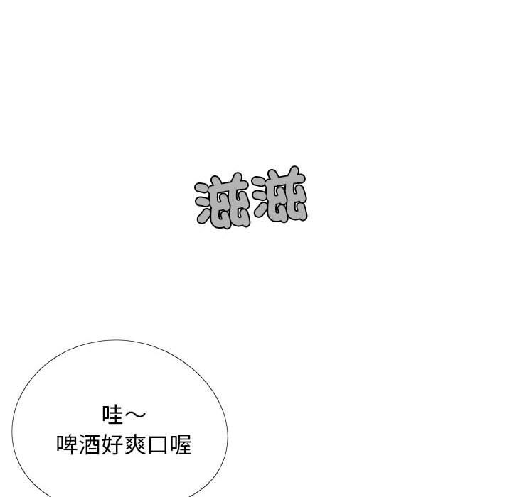 戀愛信仰 第 28 話 第48页