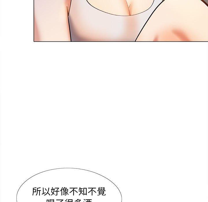 戀愛信仰 第 28 話 第53页
