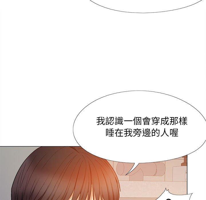 戀愛信仰 第 28 話 第60页