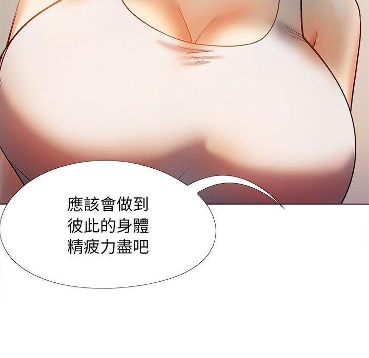 戀愛信仰 第 28 話 第84页