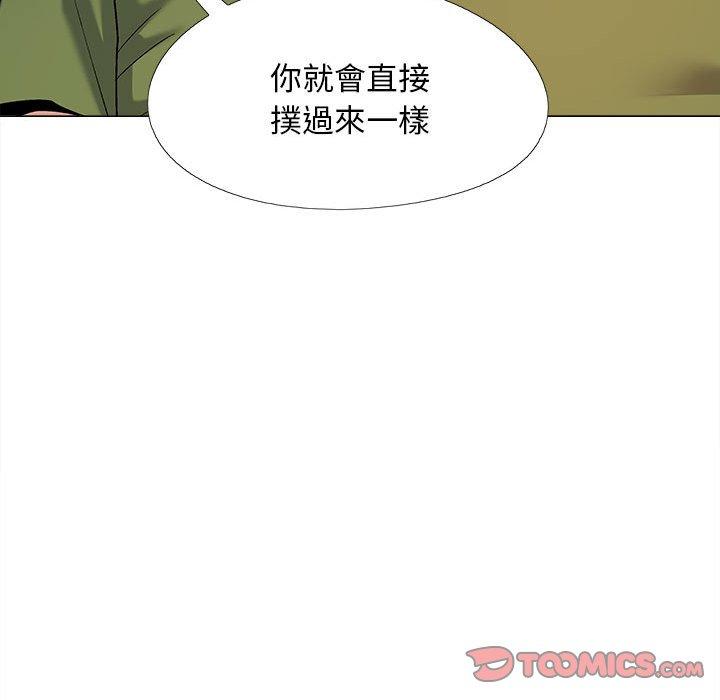 戀愛信仰 第 28 話 第87页