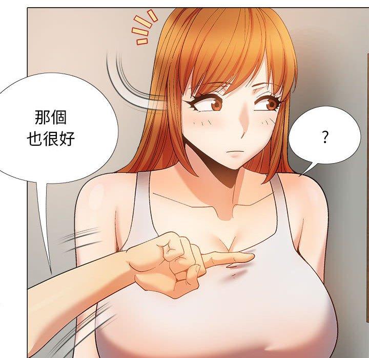 戀愛信仰 第 28 話 第88页