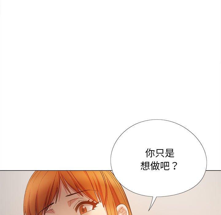 戀愛信仰 第 28 話 第91页