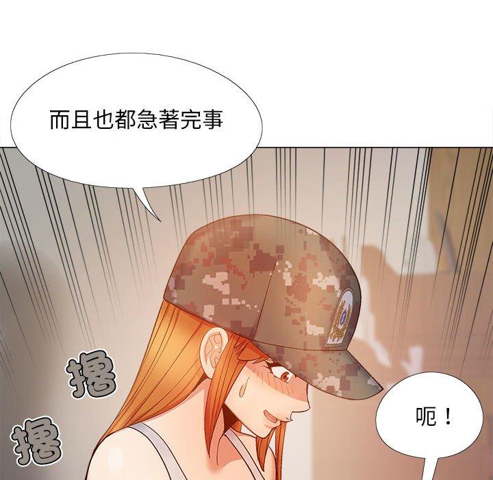 戀愛信仰 第 28 話 第120页