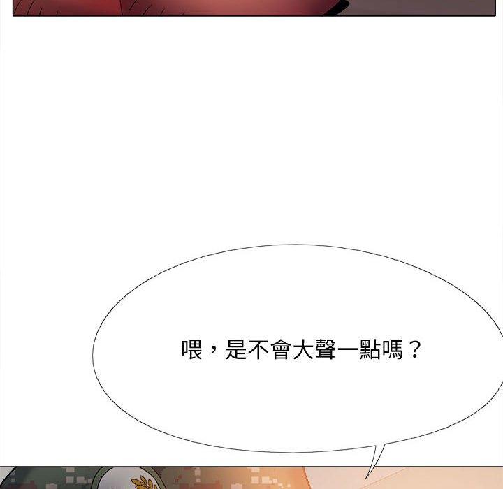 戀愛信仰 第 28 話 第137页