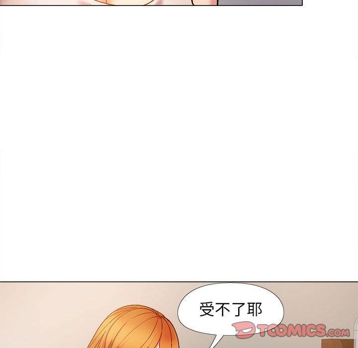 戀愛信仰 第 28 話 第99页