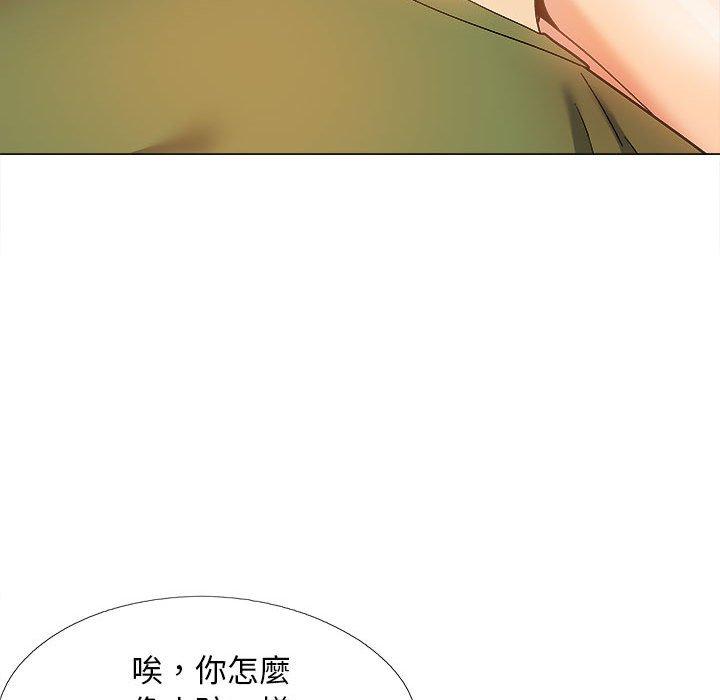 戀愛信仰 第 28 話 第97页
