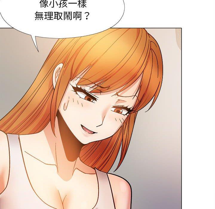 戀愛信仰 第 28 話 第98页