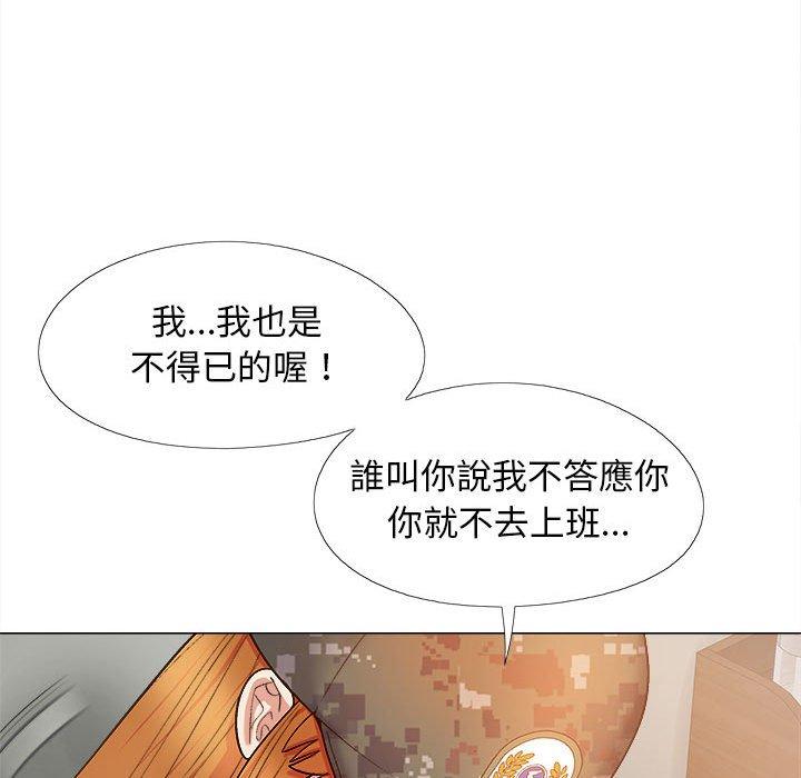 戀愛信仰 第 28 話 第103页