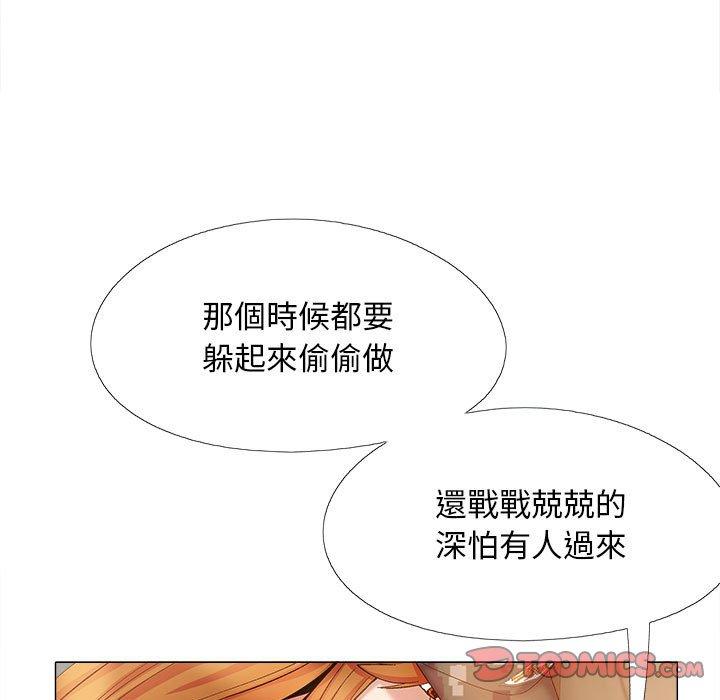 戀愛信仰 第 28 話 第117页