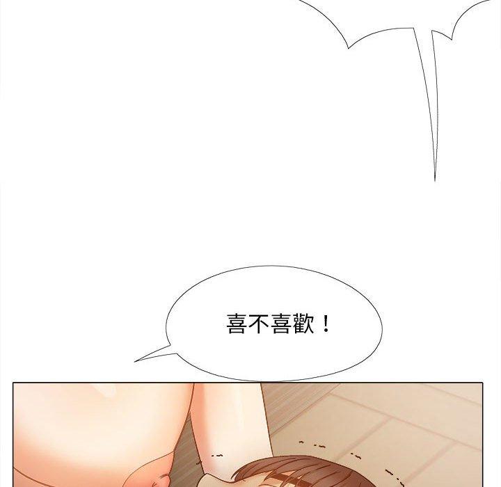 戀愛信仰 第 28 話 第139页