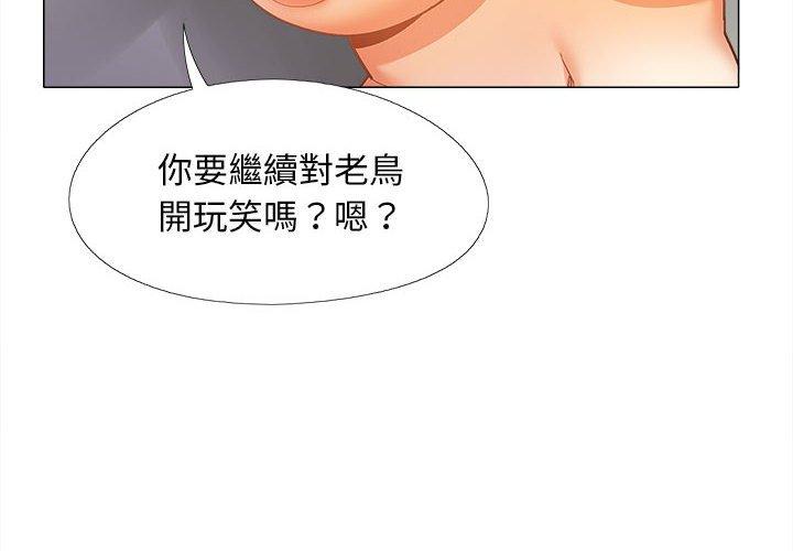 戀愛信仰 第 29 話 第4页