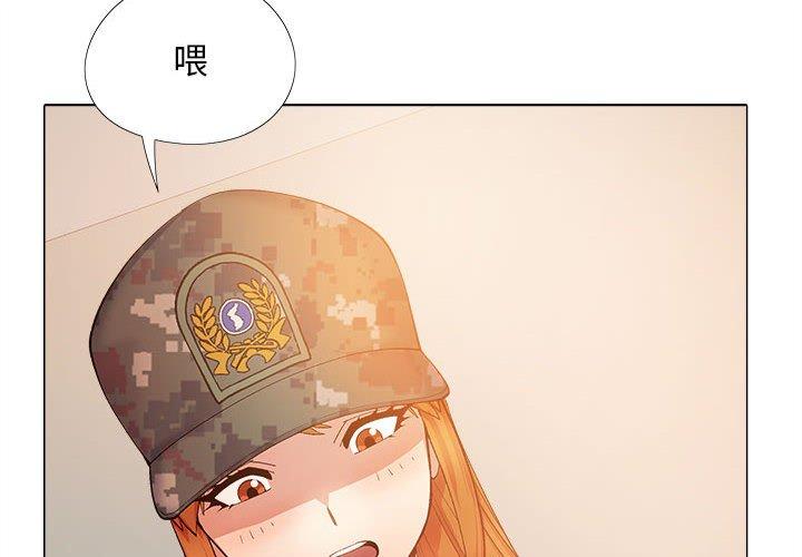 戀愛信仰 第 29 話 第2页