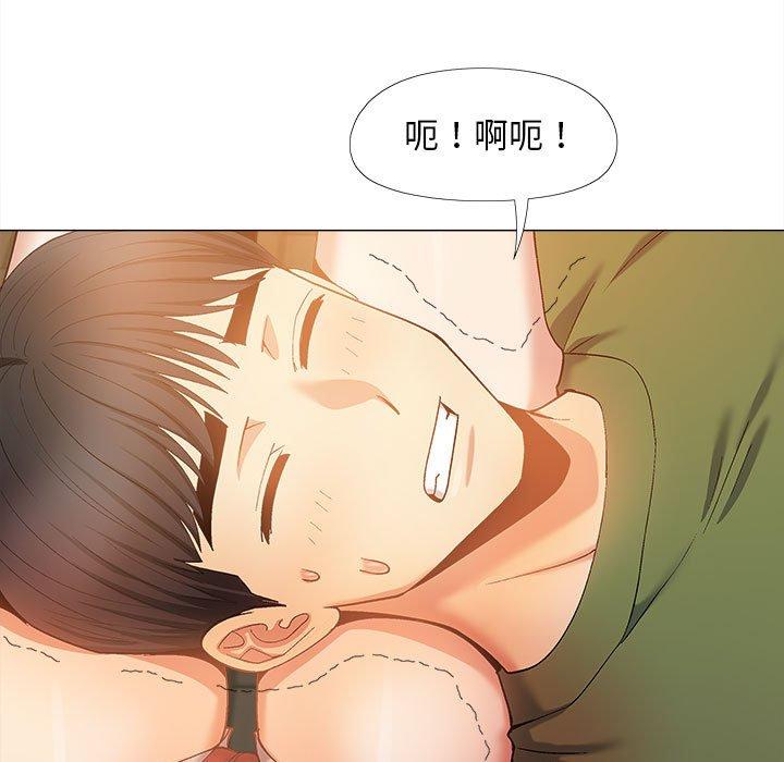戀愛信仰 第 29 話 第5页