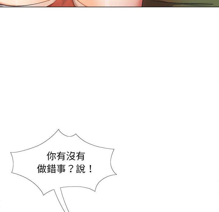 戀愛信仰 第 29 話 第6页