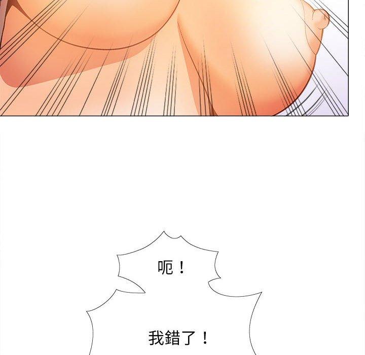 戀愛信仰 第 29 話 第8页