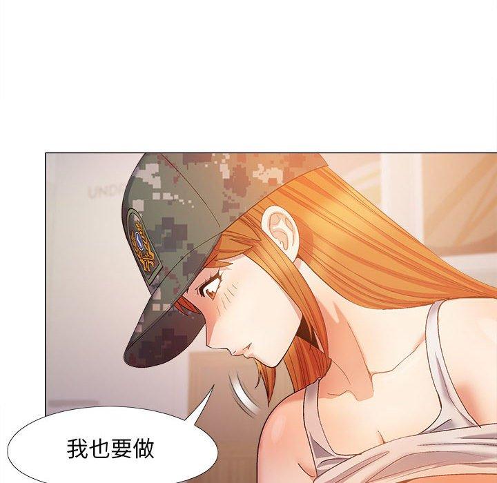 戀愛信仰 第 29 話 第18页