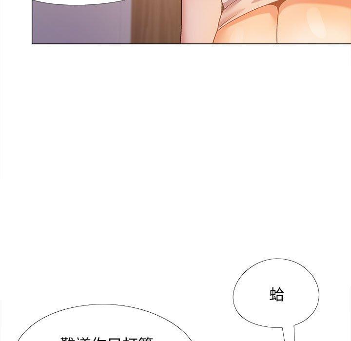 戀愛信仰 第 29 話 第19页