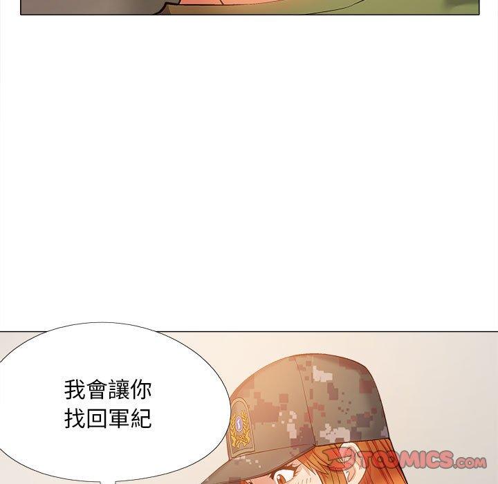 戀愛信仰 第 29 話 第27页