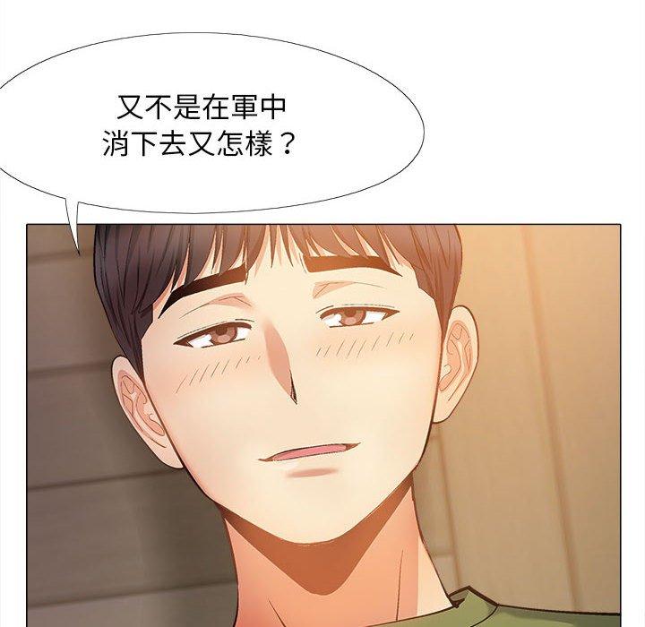 戀愛信仰 第 29 話 第26页