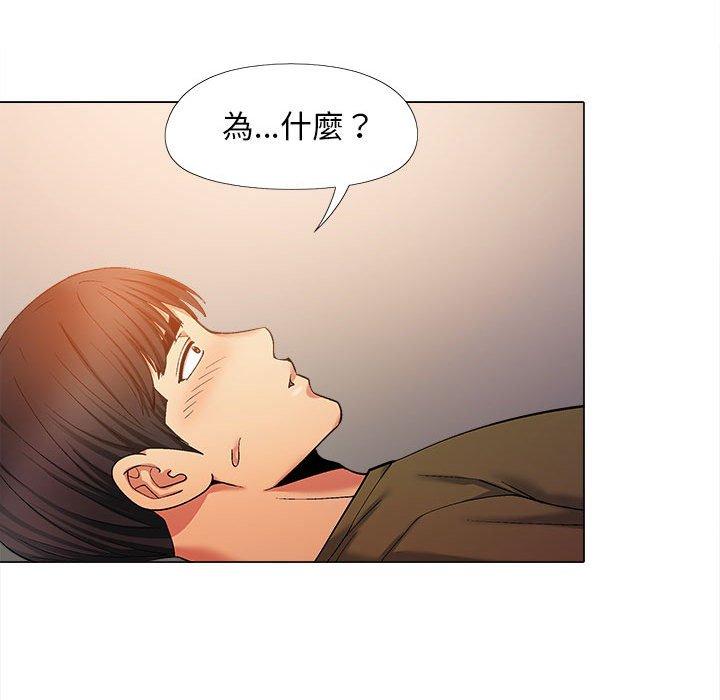 戀愛信仰 第 29 話 第30页