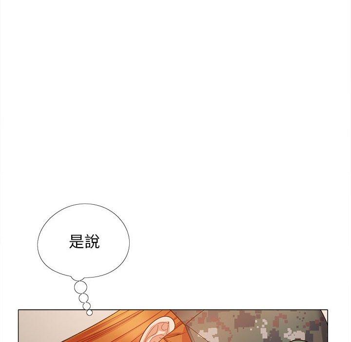 戀愛信仰 第 29 話 第10页