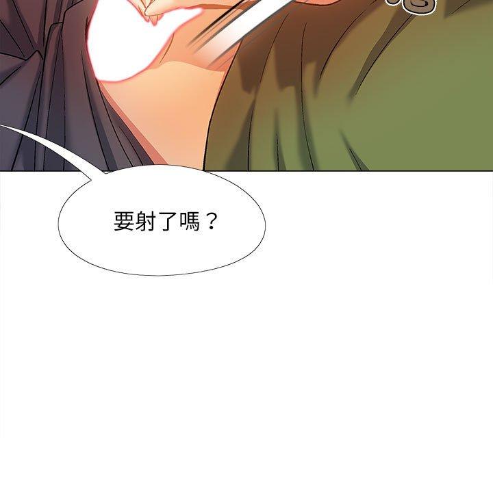 戀愛信仰 第 29 話 第13页