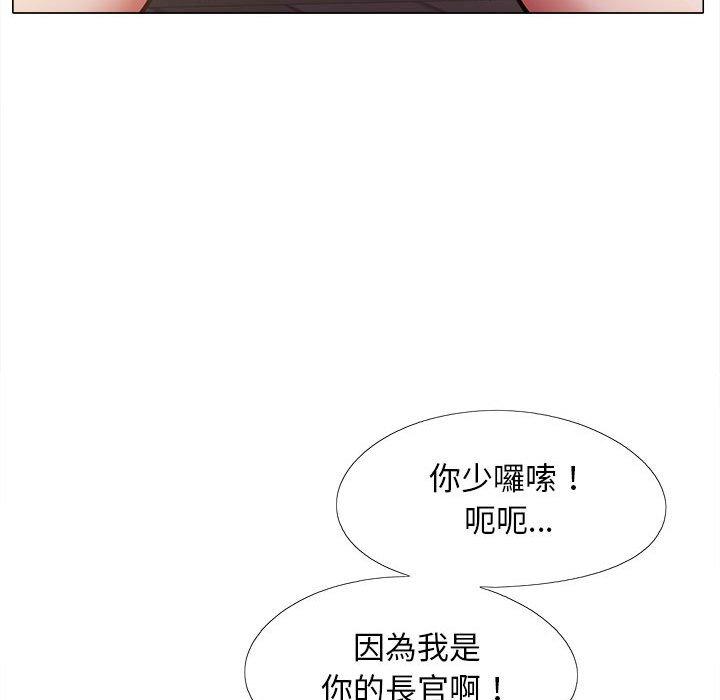 戀愛信仰 第 29 話 第35页